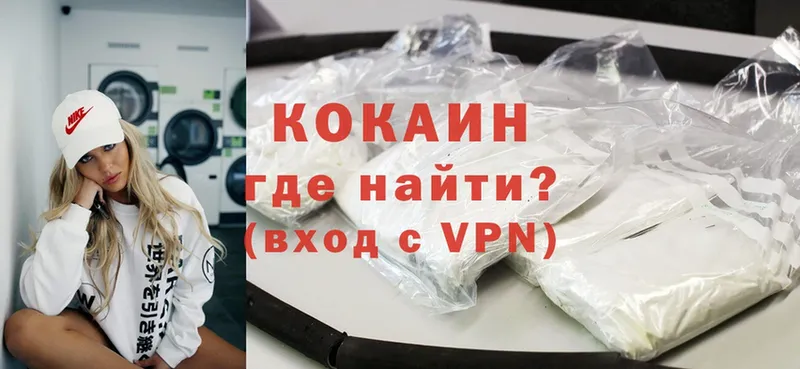 Cocaine Перу  Светлоград 